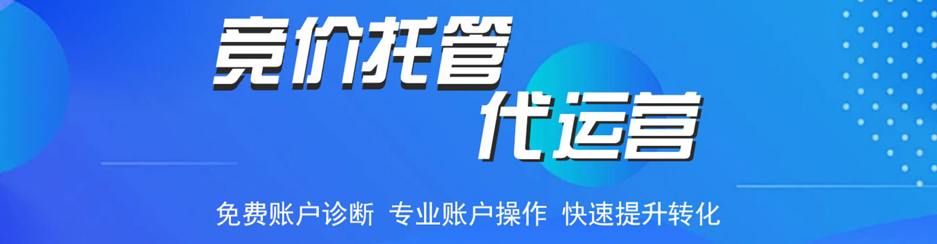 田林百度推广平台